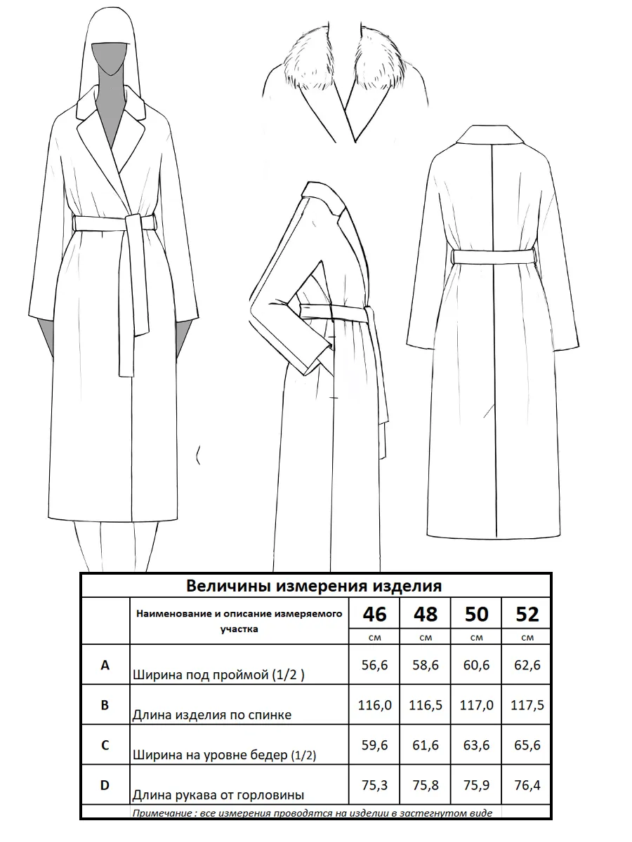 М-21-52 зима б/ф пальто