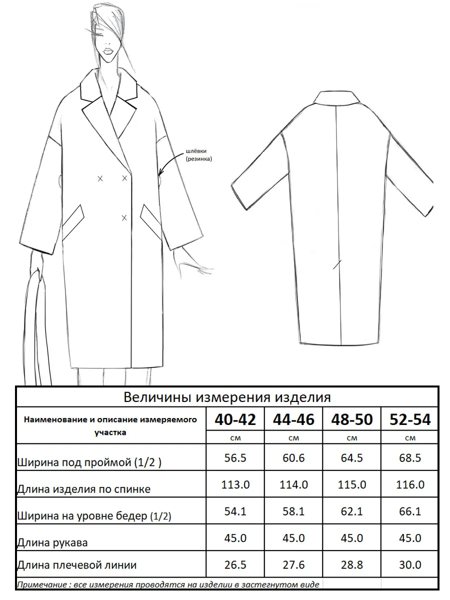 М-20-23 клетка зима б/фро