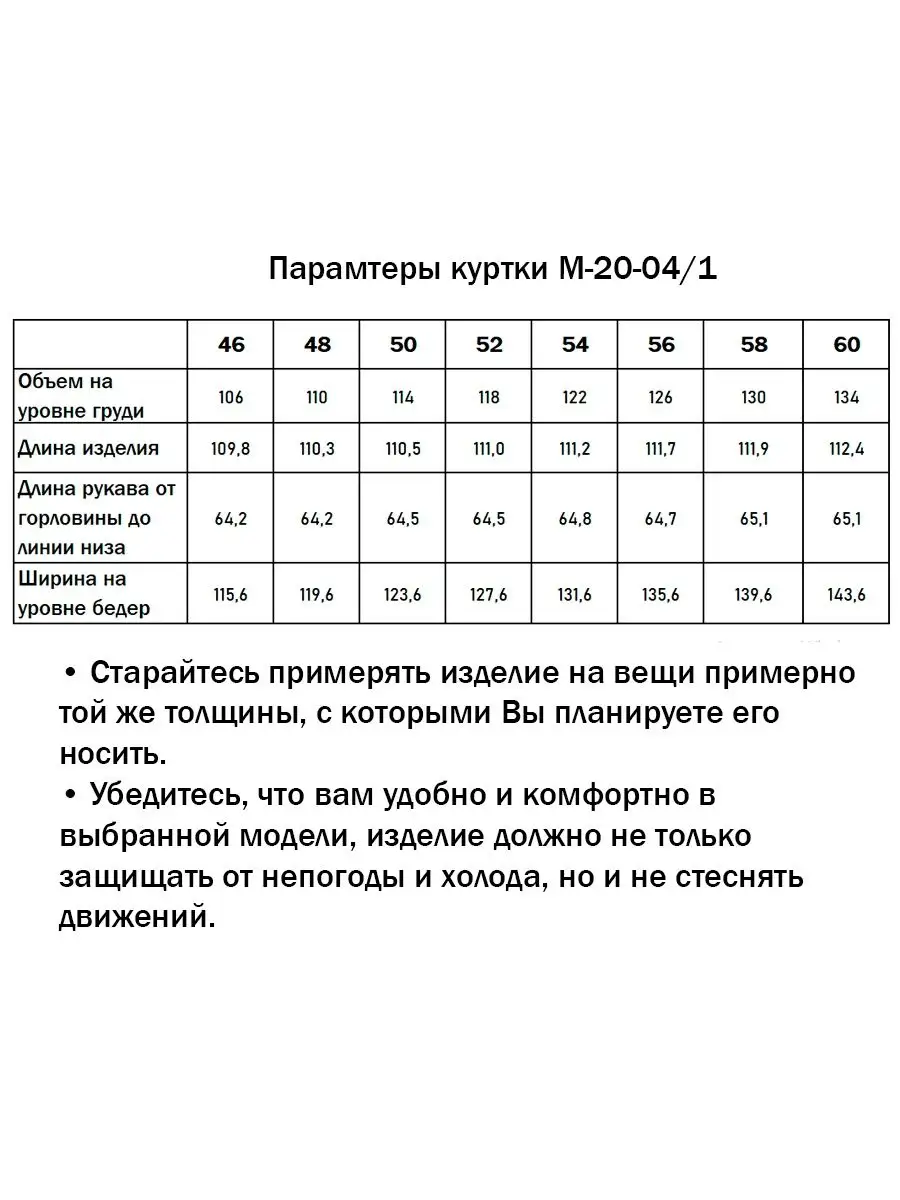М-20-04/1 клетка утепленн