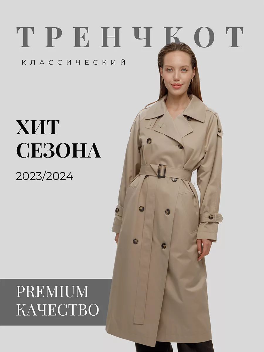 М-21-86 плащ